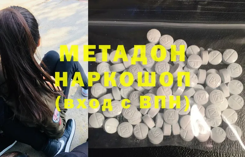 МЕТАДОН кристалл  Ужур 